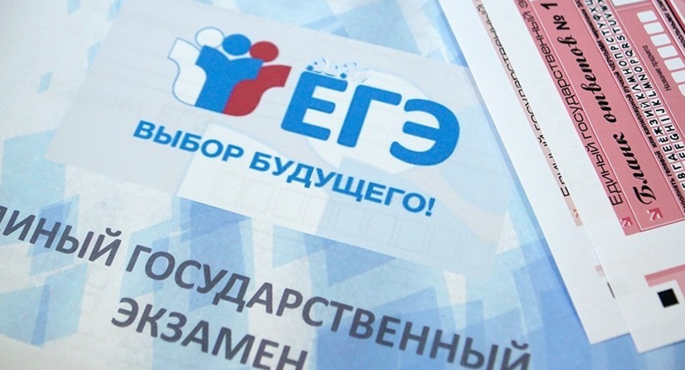 В России предложили вернуть возможность досрочной сдачи ЕГЭ