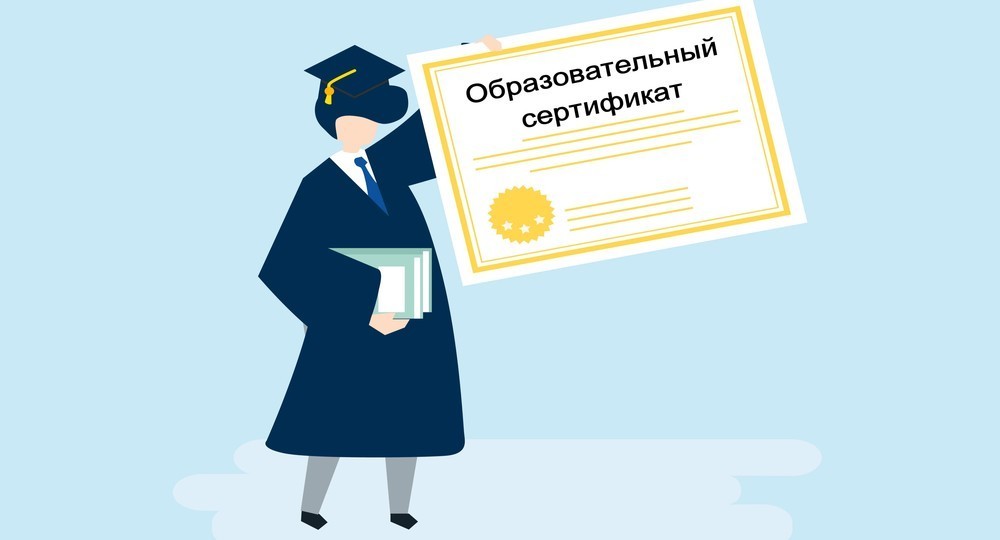 В Госдуме предложили ввести образовательные сертификаты для детей из многодетных семей