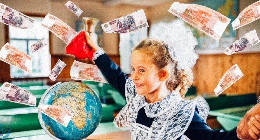 На что потратили россияне «школьные» выплаты
