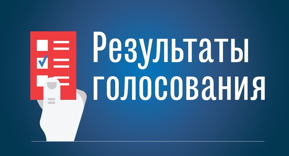Центральная избирательная комиссия России оглашает предварительные итоги выборов в Госдуму