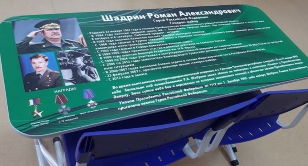 В школах Тюменской области появятся парты имени Героев России