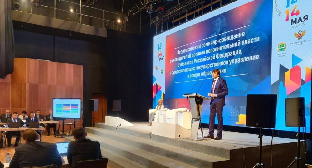 12–14 мая в Калуге состоялось Всероссийское совещание министра просвещения и глав региональных органов управления образованием