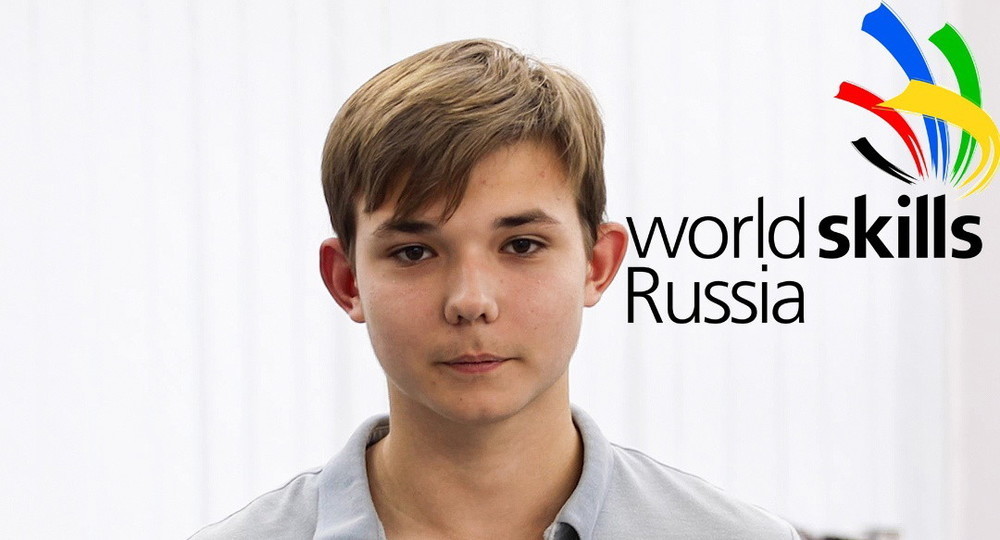 Чемпионом России WorldSkills Russia стал ученик столичной школы