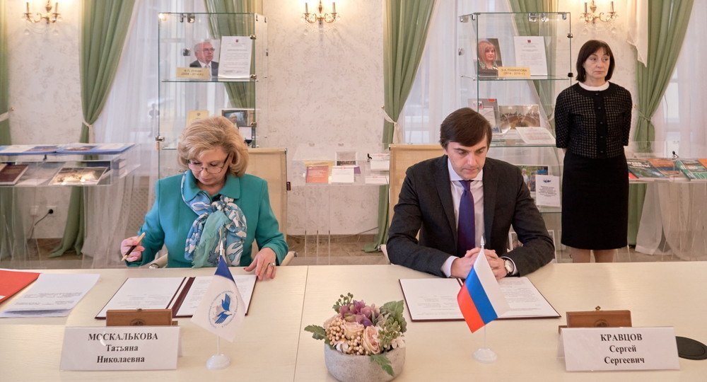 Минпросвещения России и Уполномоченный по правам человека заключили соглашение о сотрудничестве