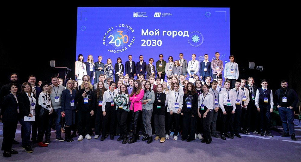 Около 400 московских школьников приняли участие в форсайт-сессиях