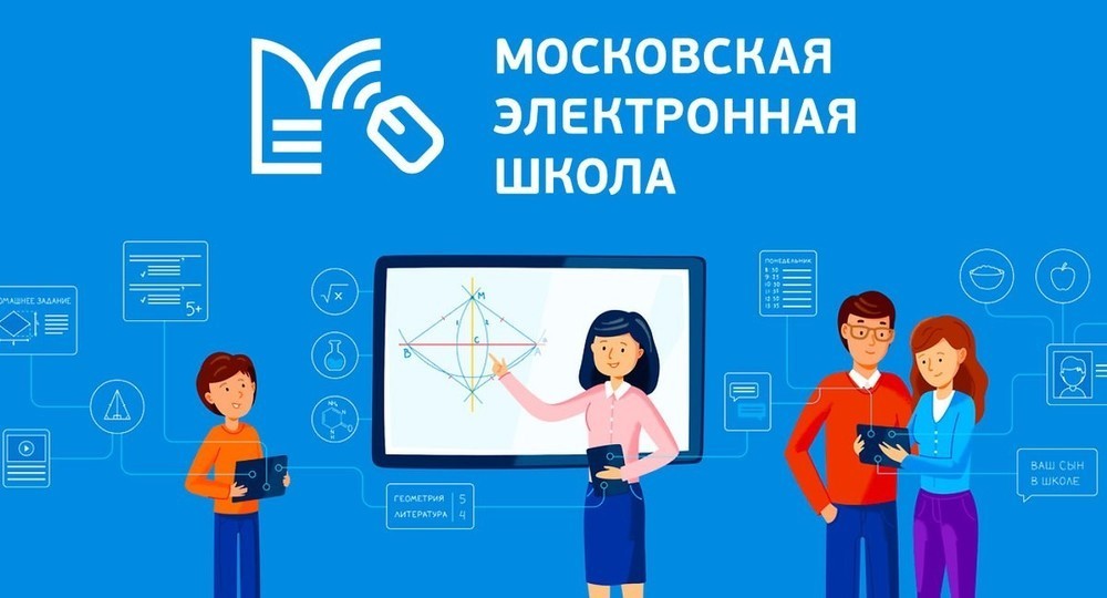 Некоторые сервисы «Московской электронной школы» станут самостоятельными мобильными приложениями