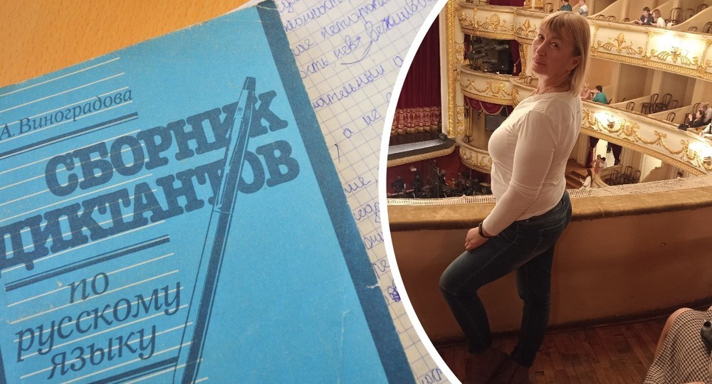 «Тут криминала на всю страну»: в Екатеринбурге учительницу уволили из школы-интерната за посты в соцсетях