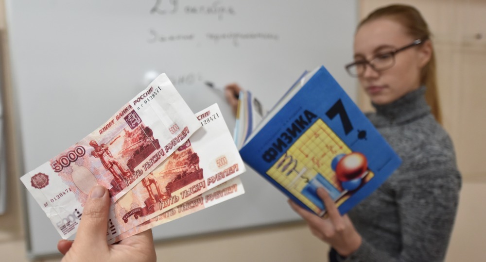 В Псковской области молодым педагогам предоставят выплату в 100 тысяч рублей