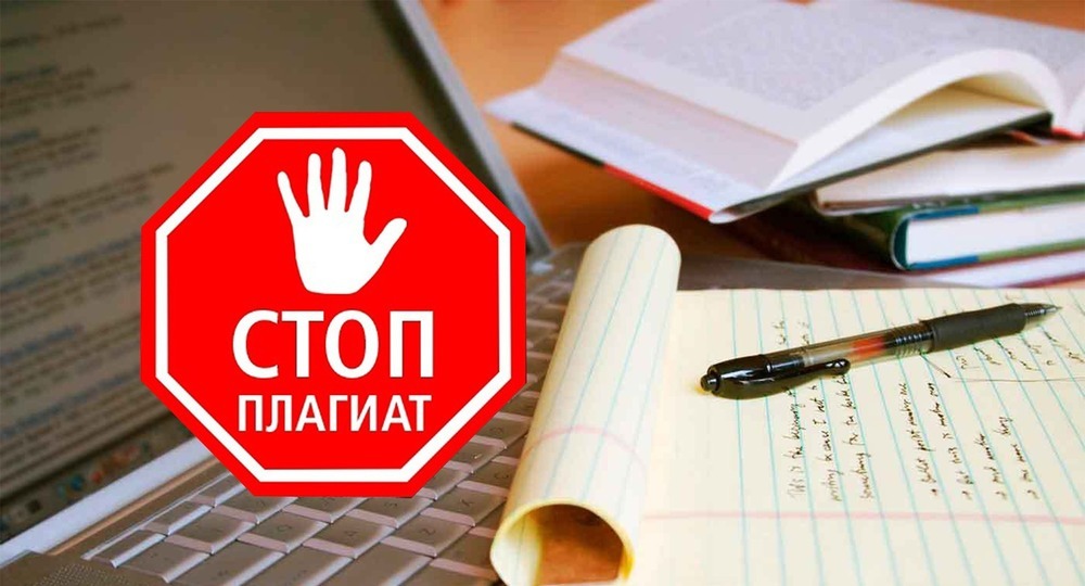 В России создали систему поиска плагиата на 100 языках мира