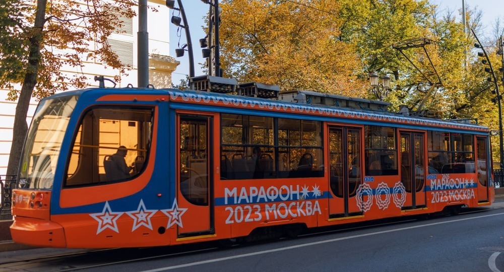 В Москве появился трамвай в стилистике Московского Марафона, который пройдёт 17 сентября