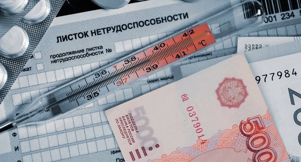 В России вдвое увеличат размер выплат по больничному