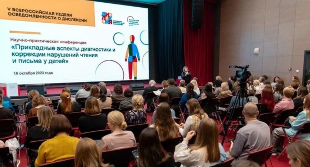 Первый в России Центр для взрослых с дислексией откроется в МГПУ