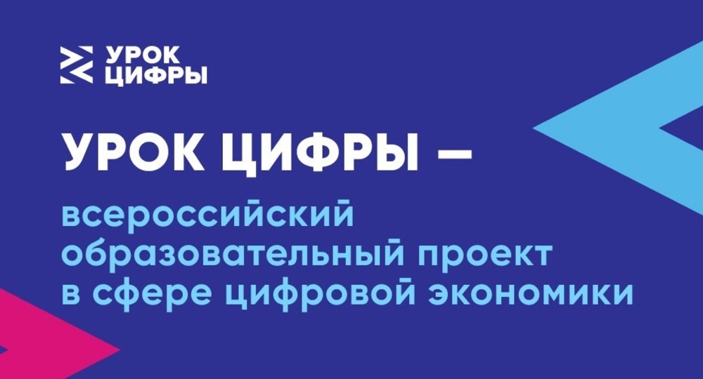 Более 1,6 млн школьников поучаствовали в «Уроке цифры» от Яндекса в первую неделю проекта
