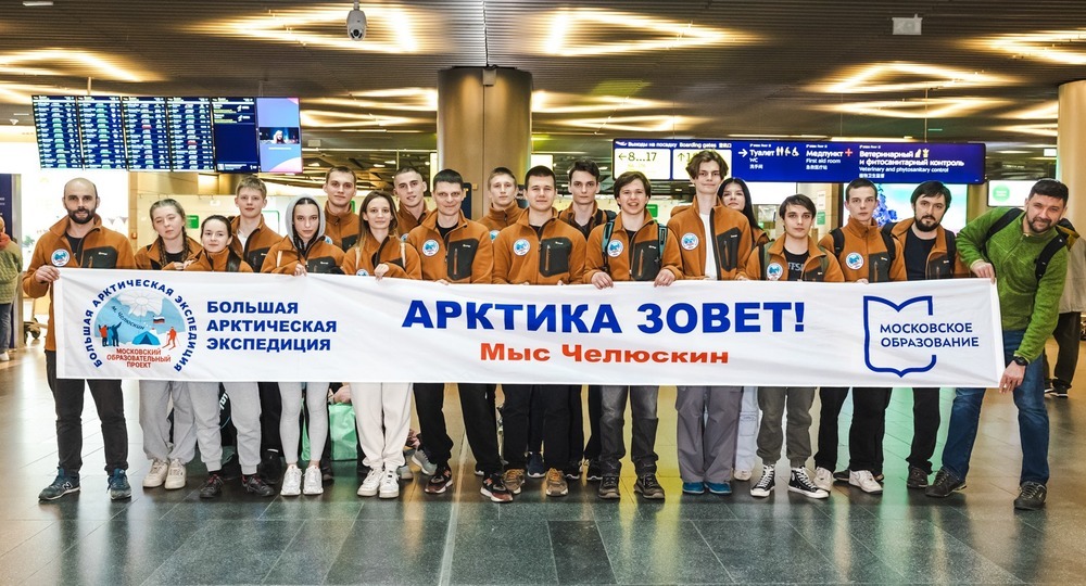 Московские школьники и студенты колледжей снова отправятся в Арктику