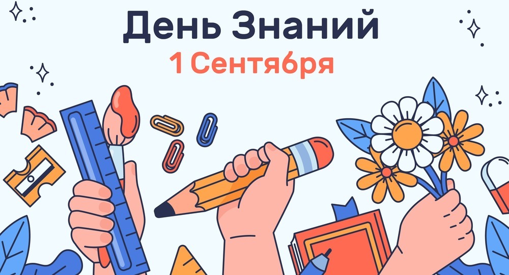 Опрос: более половины россиян собираются пойти на линейку к ребенку в День знаний, но женщин среди них будет больше, чем мужчин Опрос: более половины россиян собираются пойти на линейку к ребенку в День знаний, но женщин среди них будет больше, чем мужчин