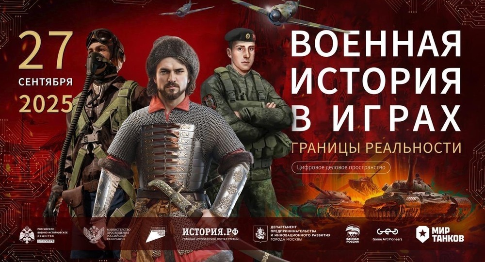 Где заканчивается игра и начинается история? На форуме в Москве обсудят границы реальности в военных видеоиграх Где заканчивается игра и начинается история? На форуме в Москве обсудят границы реальности в военных видеоиграх