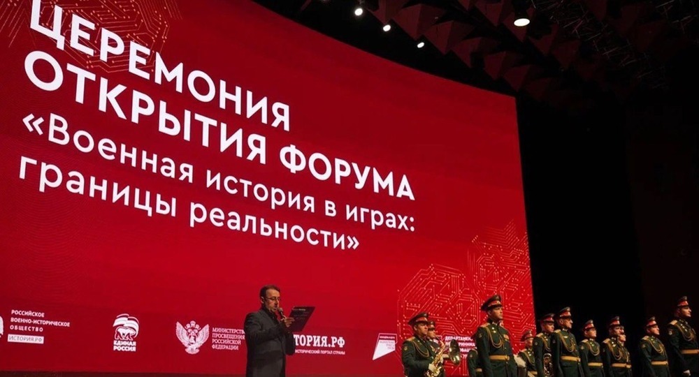 «Военная история в играх: границы реальности»