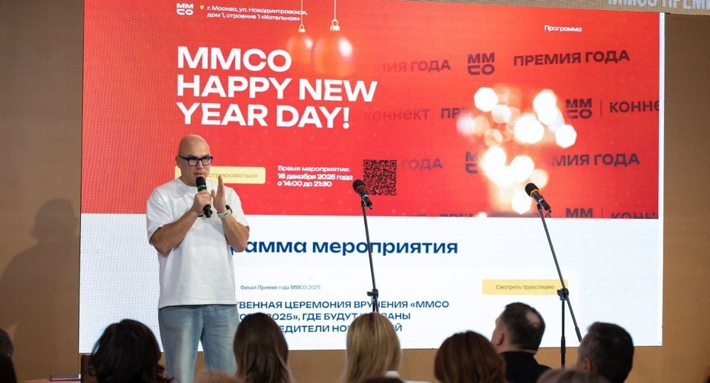 Итоги «ММСО Премия года 2025»