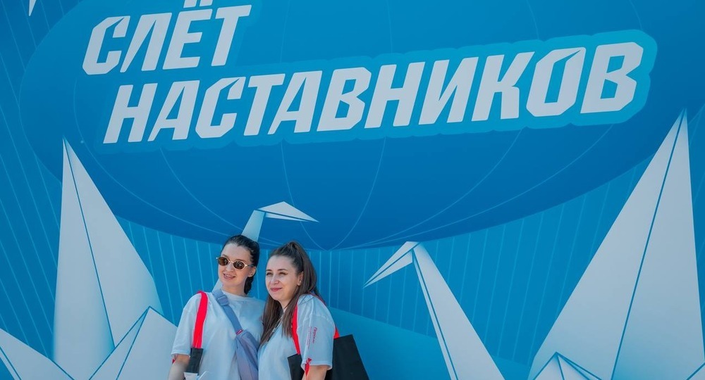 ​Более 10 тысяч москвичей приняли участие в Слете наставников, посвященном Дню детских общественных организаций 