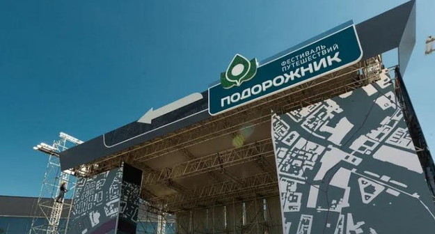 Путешественники, режиссеры и художники в лектории фестиваля путешествий по России «Подорожник» на ВДНХ
