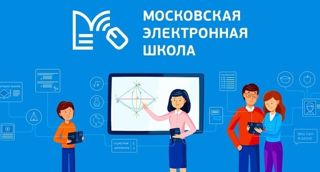 Некоторые сервисы «Московской электронной школы» станут самостоятельными мобильными приложениями