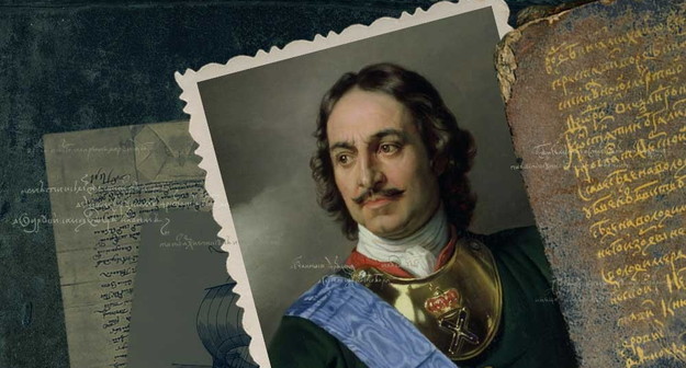 1 февраля 1699 года Пётр I повелел писать на гербовой бумаге челобитные и договоры 