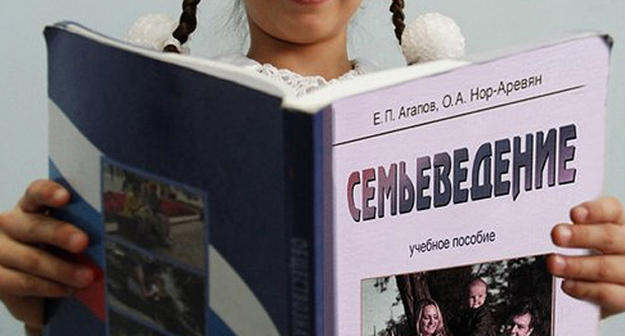 В России появится учебник по семьеведению для подростков