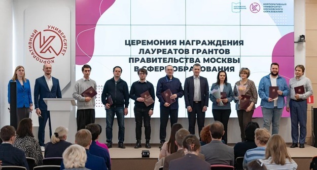 Выдающиеся результаты: 200 педагогов получили гранты Правительства Москвы