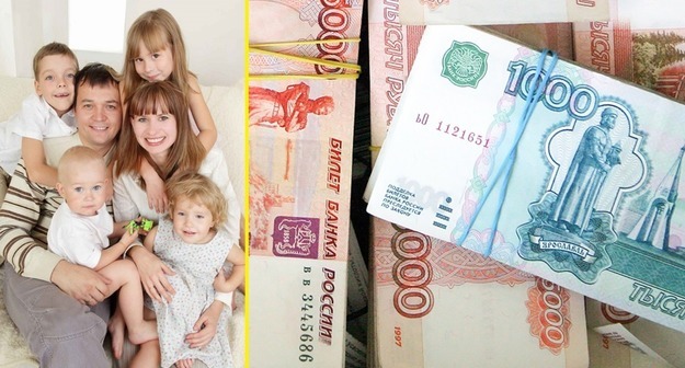 Выплату в 450 тысяч рублей многодетным семьям продлят до 2030 года