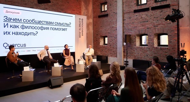 В Москве прошла вторая конференция «Философия в ответе» В Москве прошла вторая конференция «Философия в ответе»