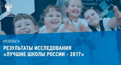 Как и чему учат в трех лучших школах России