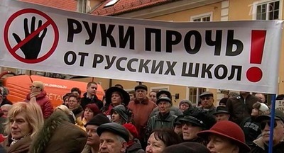 В Латвии около 400 человек участвовали в митинге в защиту русских школ