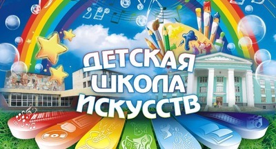 Зарплаты педагогов московских школ искусств вырастут за счет грантов мэрии