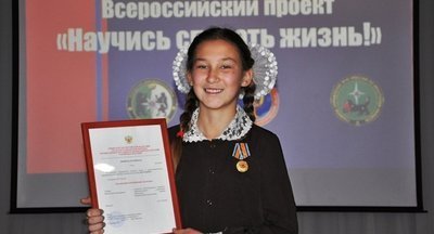 Иркутская школьница получила медаль МЧС за спасение трехлетнего ребенка