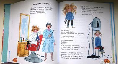 В новосибирской школе разгорелся скандал из-за песни о том, как мальчик стал девочкой