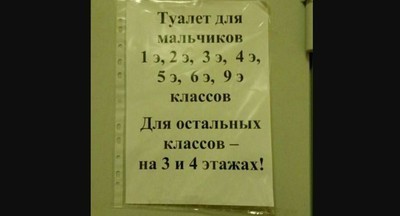 «Элитный» школьный туалет для «богатеньких детишек» взбесил Рунет