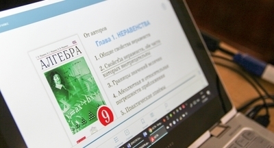 Более 1 млн российских школьников пользуются электронными учебниками