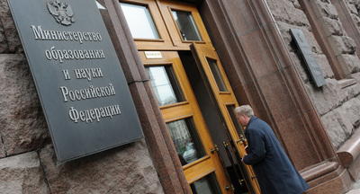 В Минобрнауки ответили на призыв главы РАН отменить ЕГЭ