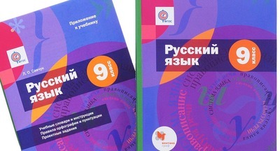 Школьников шокировала ошибка в учебнике русского языка