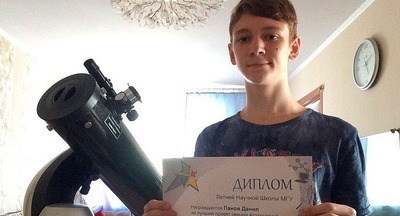Российский десятиклассник открыл неизвестную ранее звезду