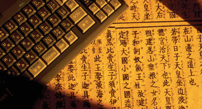 Все работы по внедрению ЕГЭ по китайскому языку завершены 