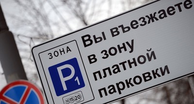 Платные парковки запретят устраивать возле школ в Астрахани