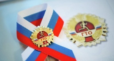 Московские школы приглашают пройти тестирование на выполнение нормативов ГТО