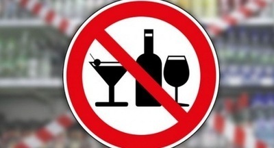 В Госдуме предложили запретить продажу алкоголя в День студента