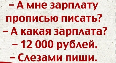 В 51 регионе педагоги получают меньше 15 тысяч рублей в месяц