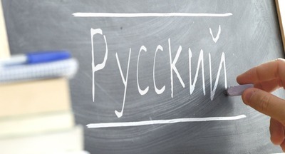 Маргарита Русецкая заявила о необходимости повышать требования к уровню владения педагогов русским языком