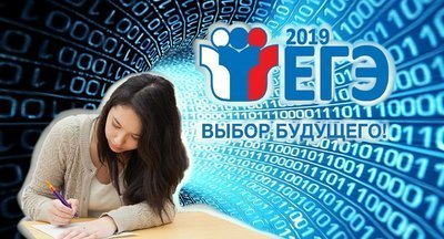 Татьяна Голикова: ЕГЭ в 2019 году прошел на высоком организационном уровне