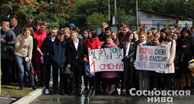 В Челябинской области школьники вышли на пикет против второй смены