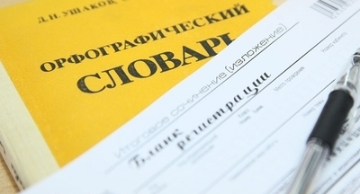 Рособрнадзор опубликовал методические рекомендации по подготовке и проведению итогового сочинения