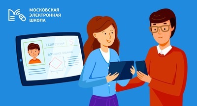 «Активный гражданин» оценит проект «Московская электронная школа»